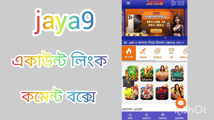 Exploring the Unique Features of Jaya 9 Exploring the Unique Features of Jaya 9