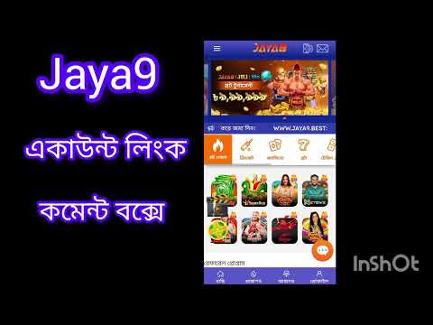 Jaya9 Bangladesh একটি নতুন যুগের সূচনা