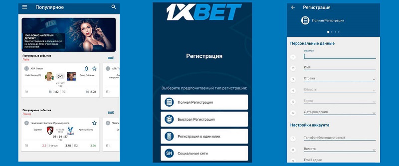 1xbet apk Complete Guide to Installation, Features and Safety