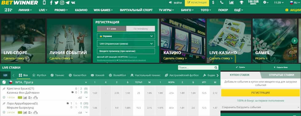Comprehensive Guide to BetWinner Online Betting Platform